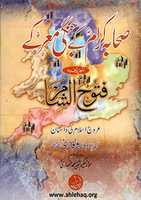 Free download Futooh Ush Shaam By Molana Waqdi (r.a) free photo or picture to be edited with GIMP online image editor
