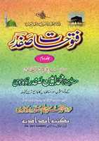 Free download FUTUHAT E SAFDAR free photo or picture to be edited with GIMP online image editor