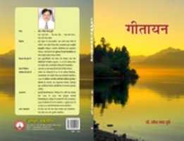 Free download Geetayan free photo or picture to be edited with GIMP online image editor