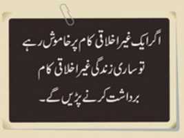 Free download Ghair Ikhlaqi Kam free photo or picture to be edited with GIMP online image editor