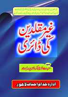 Free download Ghair Muqallideen Ki Diary free photo or picture to be edited with GIMP online image editor