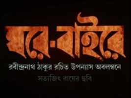 Free download Ghare Baire {The Home And The World} (1984) 720p free photo or picture to be edited with GIMP online image editor