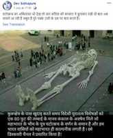 Free download Ghatotkach Skeleton free photo or picture to be edited with GIMP online image editor