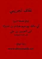 Free download ghilaf free photo or picture to be edited with GIMP online image editor