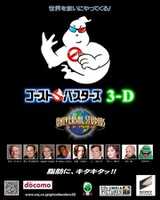 Free download Ghostbusters 3-D poster free photo or picture to be edited with GIMP online image editor