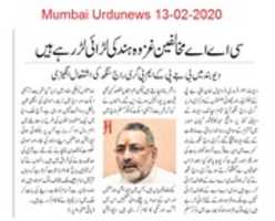 Free download Giri Raj Singh makes inflammatory remarks against Muslims free photo or picture to be edited with GIMP online image editor