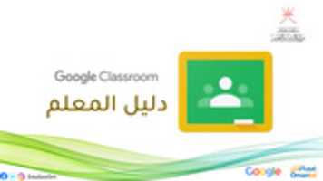 Free download googleclassroom1 free photo or picture to be edited with GIMP online image editor