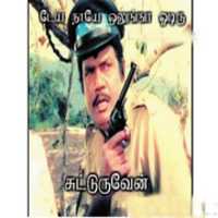 Free download goundamani4 free photo or picture to be edited with GIMP online image editor