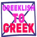 Skrin Greek ke Greek untuk sambungan kedai web Chrome dalam OffiDocs Chromium