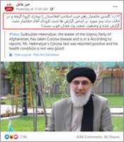 Free download Gulbuddin Hekmatyar Has Been Infected With The Corona Virus free photo or picture to be edited with GIMP online image editor