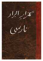 Free download Gulzar I Abrar Farsi free photo or picture to be edited with GIMP online image editor