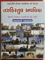 Free download Gulzar I abrar (gujarti) free photo or picture to be edited with GIMP online image editor