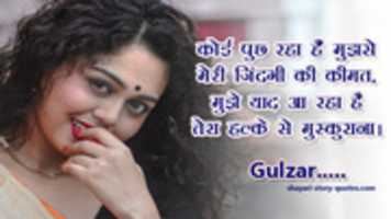 Free download Gulzar Love Shayari Quotes Images Shayari Story Quotes free photo or picture to be edited with GIMP online image editor