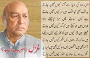 Free download Habib Jalib poetry free photo or picture to be edited with GIMP online image editor