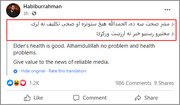 Free download Habiburrahman Hekmatyar Denied His Father`s Death free photo or picture to be edited with GIMP online image editor