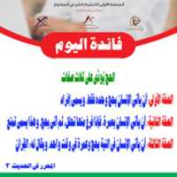 Free download hadith03f free photo or picture to be edited with GIMP online image editor