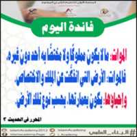 Free download hadith106f free photo or picture to be edited with GIMP online image editor