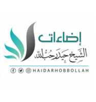 Free download haidarhobbollah-1 free photo or picture to be edited with GIMP online image editor