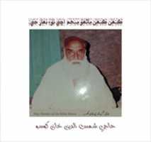 Free download Haji Shamas Ud Din Khoso free photo or picture to be edited with GIMP online image editor