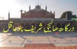 Free download Haleji (1) free photo or picture to be edited with GIMP online image editor