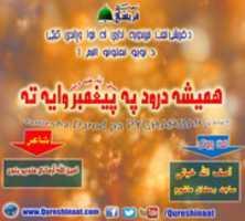Free download Hamesha darood pa PYGHAMBAR vaya ta (Album-1) free photo or picture to be edited with GIMP online image editor