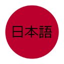 Handy Japanese Tools  screen for extension Chrome web store in OffiDocs Chromium