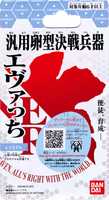 Free download Hanyou Tamagogata Kessen Heiki Evatchi - Rei Model free photo or picture to be edited with GIMP online image editor