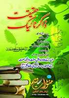 Free download Haqeeqat Dr Zakir Naik free photo or picture to be edited with GIMP online image editor