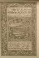Free picture Haqiqat Us Surat (Gujarat) to be edited by GIMP online free image editor by OffiDocs