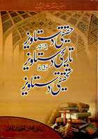 Free download Haqiqi Dastaweiz free photo or picture to be edited with GIMP online image editor
