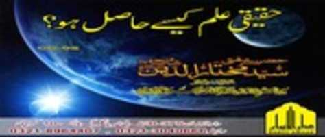 Free download Haqiqi Ilm ( Small) free photo or picture to be edited with GIMP online image editor
