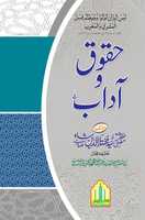 Free download Haqooq Wa Adab free photo or picture to be edited with GIMP online image editor