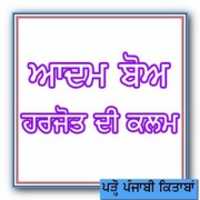 Free download harjotdikalam free photo or picture to be edited with GIMP online image editor