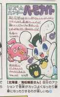 Free download HarmoKnight(Nintendo Dream Scans) free photo or picture to be edited with GIMP online image editor