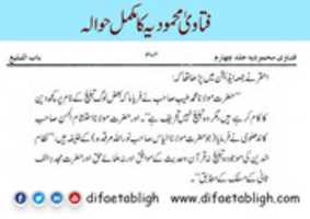 Free download Hawala Fatawa Mehmodia Jild 4 Safah 304 Qari Tayyab Sahb R free photo or picture to be edited with GIMP online image editor