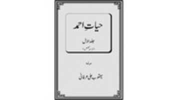 Free download hayate-ahmad-yaqoob-ali-irfani-title free photo or picture to be edited with GIMP online image editor