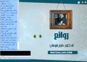 Free download hazem shoman cd free photo or picture to be edited with GIMP online image editor