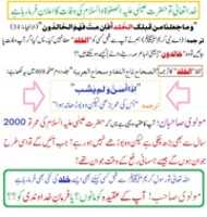 Free download Hazrat Eesa A.S Ki Wafat free photo or picture to be edited with GIMP online image editor