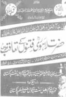Free download Hazrat Lahori Fitnoon K Taqub Main free photo or picture to be edited with GIMP online image editor