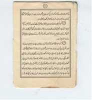 Free download Hazrat Mamolat Ka Parcha Original 10 free photo or picture to be edited with GIMP online image editor