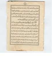 Free download Hazrat Mamolat Ka Parcha Original 11 001 free photo or picture to be edited with GIMP online image editor