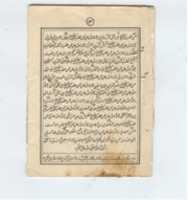 Free download Hazrat Mamolat Ka Parcha Original 14 free photo or picture to be edited with GIMP online image editor