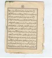 मुफ्त डाउनलोड हज़रत ममोलत का परचा मूल 3 002 मुफ्त फोटो या तस्वीर जिसे जीआईएमपी ऑनलाइन छवि संपादक के साथ संपादित किया जाना है