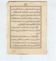 Free download Hazrat Mamolat Ka Parcha Original 7 free photo or picture to be edited with GIMP online image editor