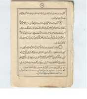 Free download Hazrat Mamolat Ka Parcha Original 8 free photo or picture to be edited with GIMP online image editor