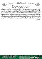 Free download Hazrat-Mian-Abdul-Hadi free photo or picture to be edited with GIMP online image editor