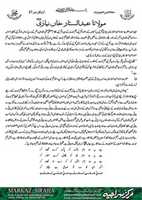 Free download Hazrat-Molana-Abdul-Sattar-Khan-Niazi free photo or picture to be edited with GIMP online image editor