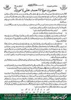 Free download Hazrat-Molana-Ahmad-Ali-Lahori free photo or picture to be edited with GIMP online image editor