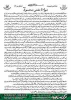 Free download Hazrat-Molana-Mufti-Mahmood free photo or picture to be edited with GIMP online image editor