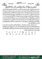 Free download Hazrat-Molana-Syed-Abul-Hasnaat-Shah-Qadri free photo or picture to be edited with GIMP online image editor